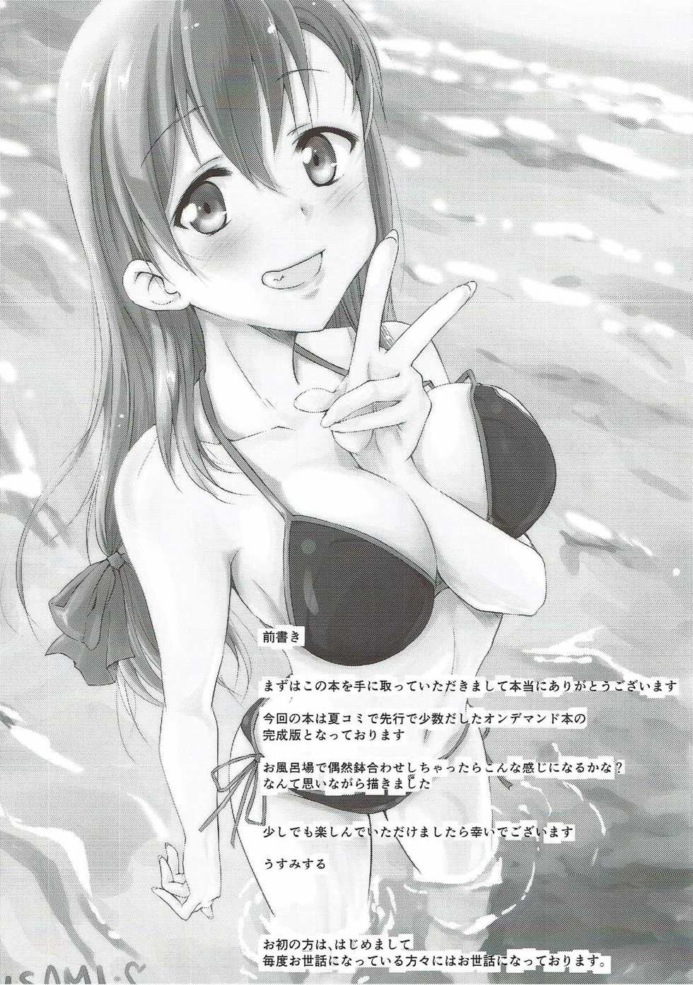 (C93) [50PointCaliper (Usami Suruga, Kitatani Uni)] Suzuya to Kumano to Ofuro to Teitoku to... (Kantai Collection -KanColle-) - Page 3