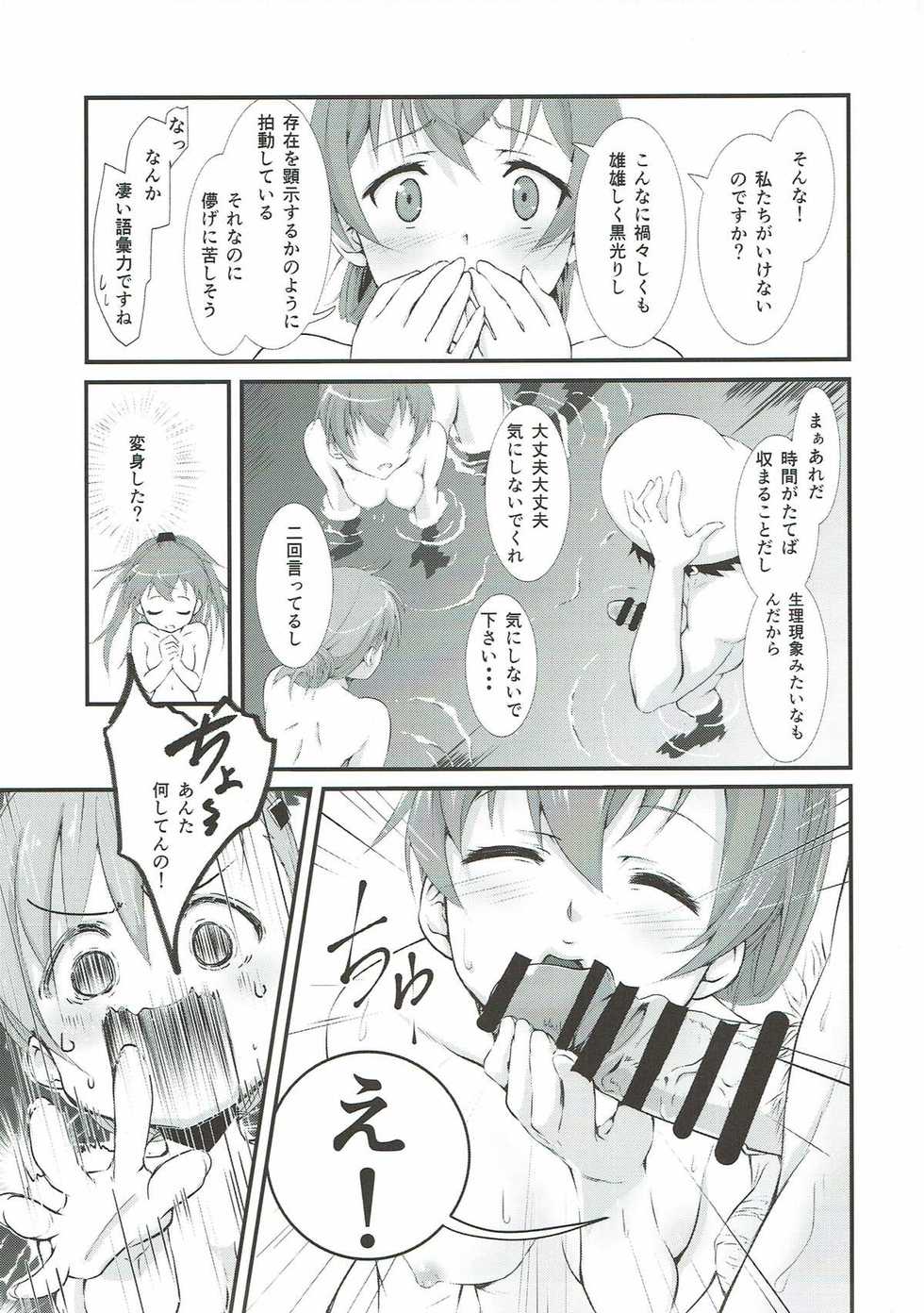 (C93) [50PointCaliper (Usami Suruga, Kitatani Uni)] Suzuya to Kumano to Ofuro to Teitoku to... (Kantai Collection -KanColle-) - Page 8
