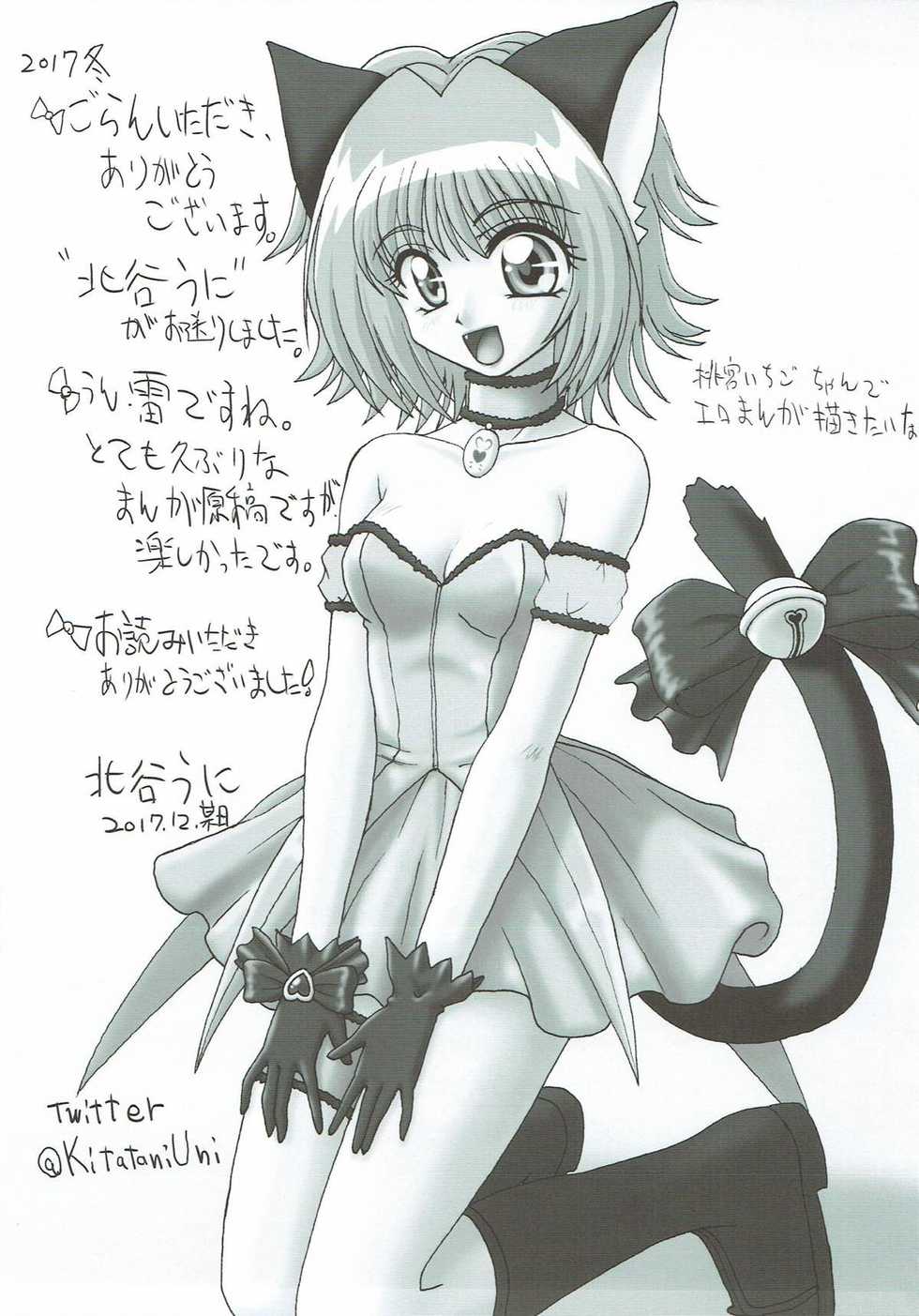 (C93) [50PointCaliper (Usami Suruga, Kitatani Uni)] Suzuya to Kumano to Ofuro to Teitoku to... (Kantai Collection -KanColle-) - Page 36