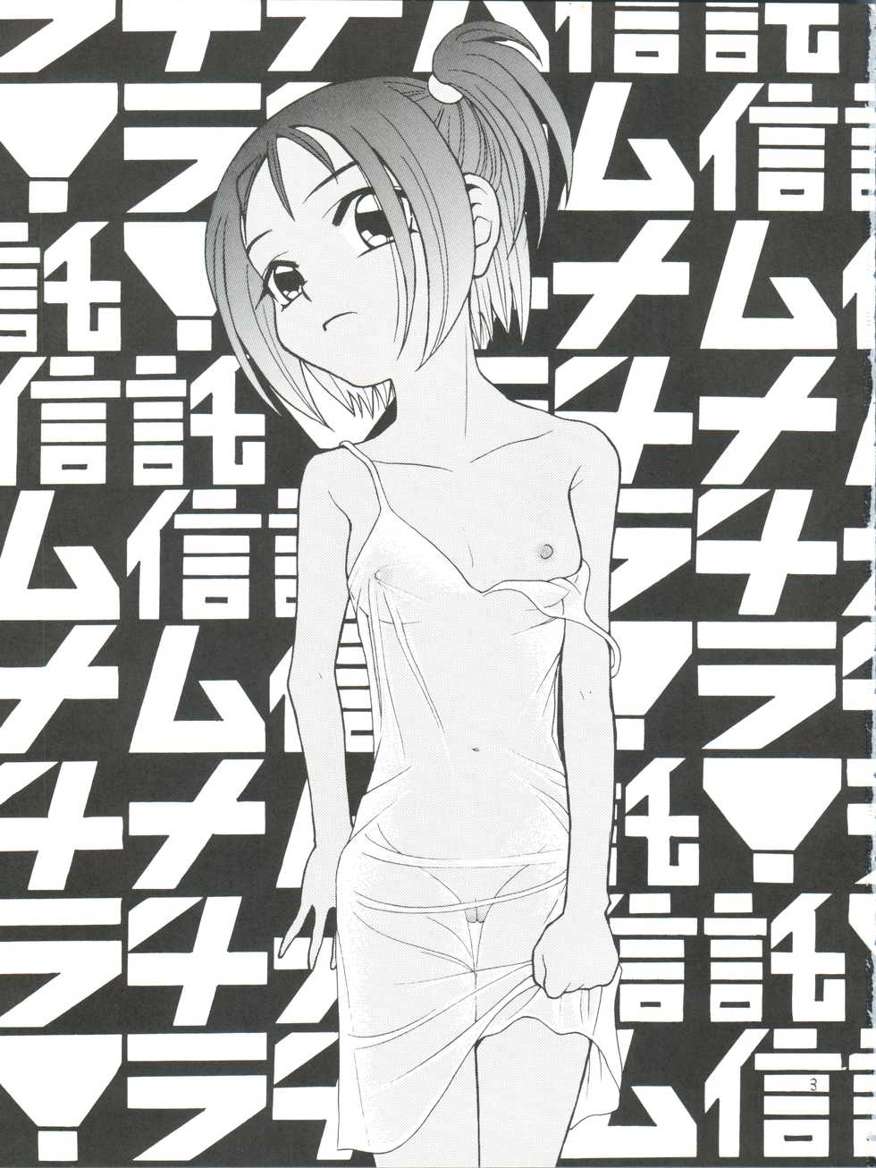 (CR29) [Studio Tar (Kyouichirou , Shamon)] Latinum Shintaku! (Gear Fighter Dendoh, Ojamajo Doremi, Detective Conan) - Page 3