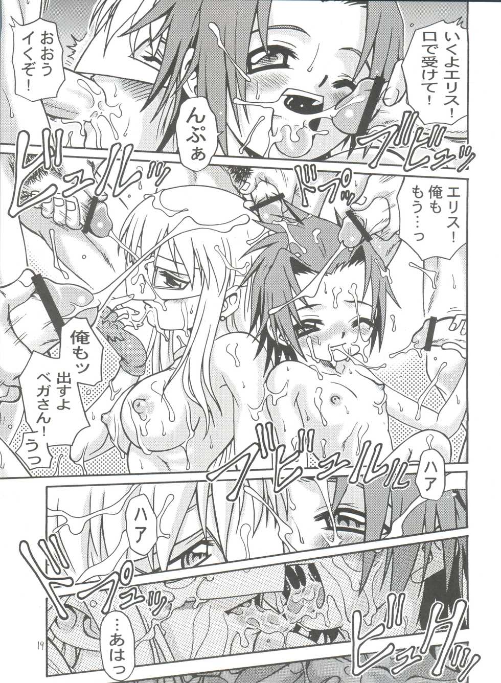 (CR29) [Studio Tar (Kyouichirou , Shamon)] Latinum Shintaku! (Gear Fighter Dendoh, Ojamajo Doremi, Detective Conan) - Page 19
