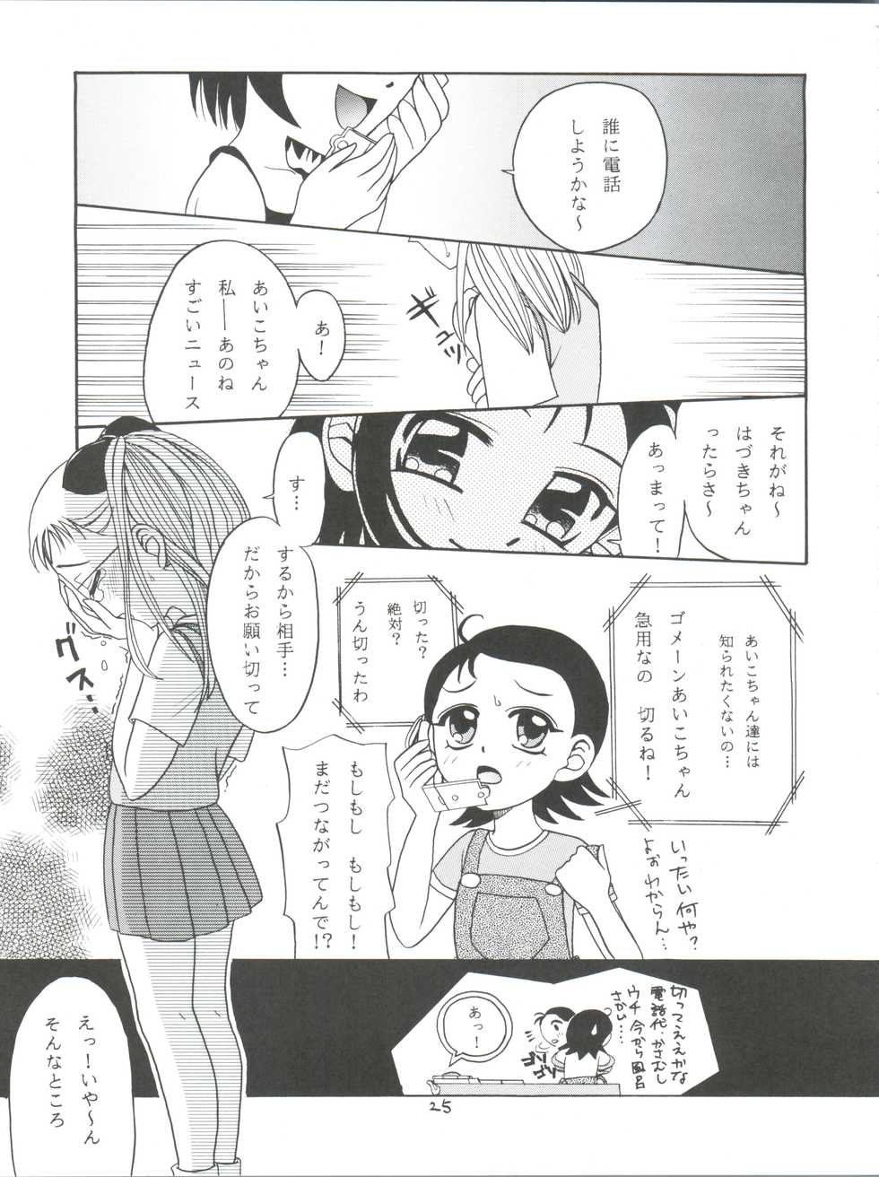 (CR29) [Studio Tar (Kyouichirou , Shamon)] Latinum Shintaku! (Gear Fighter Dendoh, Ojamajo Doremi, Detective Conan) - Page 25