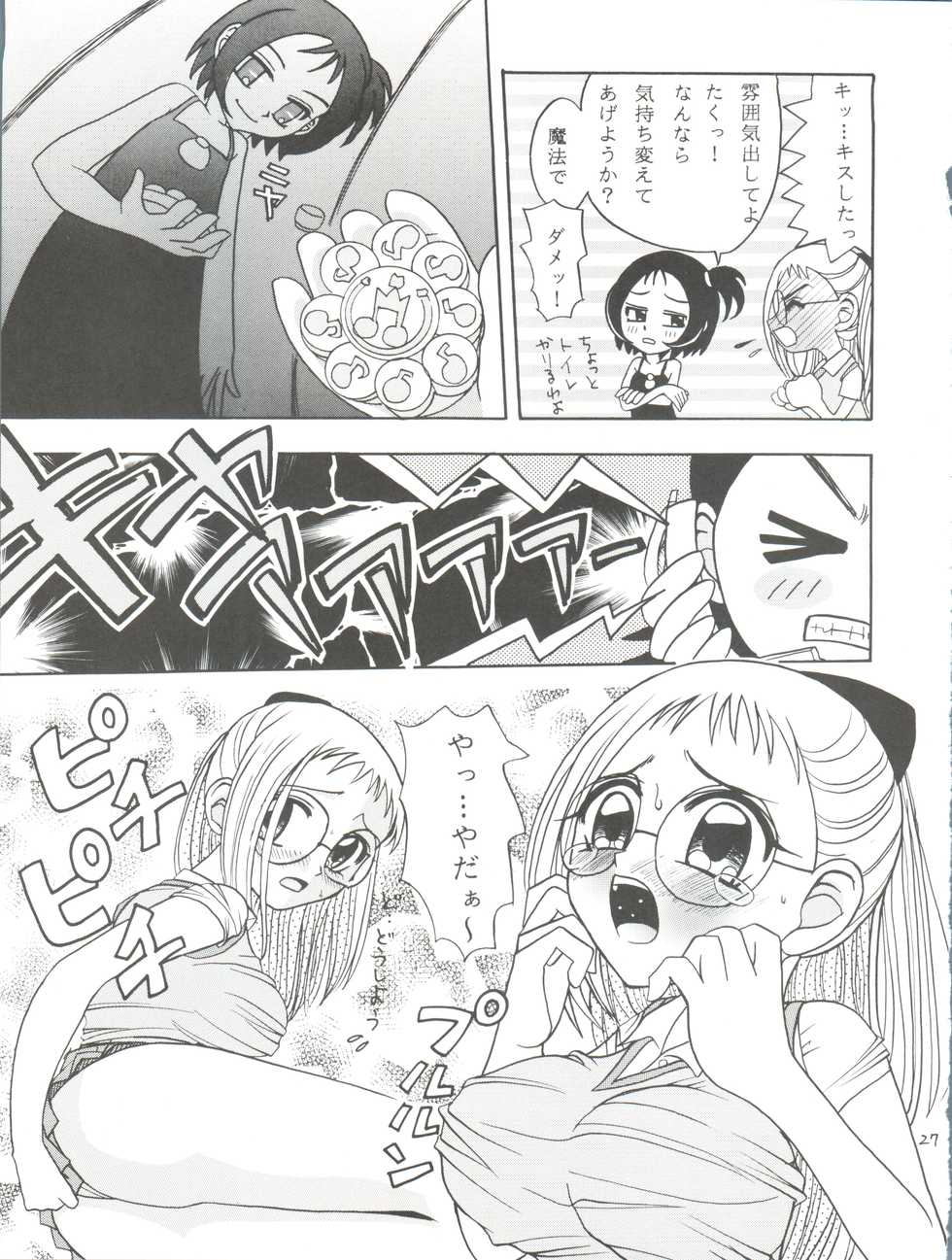 (CR29) [Studio Tar (Kyouichirou , Shamon)] Latinum Shintaku! (Gear Fighter Dendoh, Ojamajo Doremi, Detective Conan) - Page 27