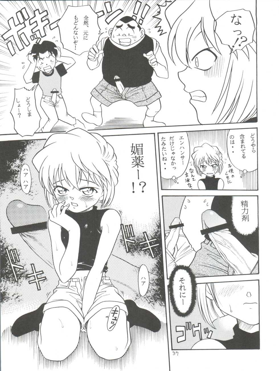 (CR29) [Studio Tar (Kyouichirou , Shamon)] Latinum Shintaku! (Gear Fighter Dendoh, Ojamajo Doremi, Detective Conan) - Page 37