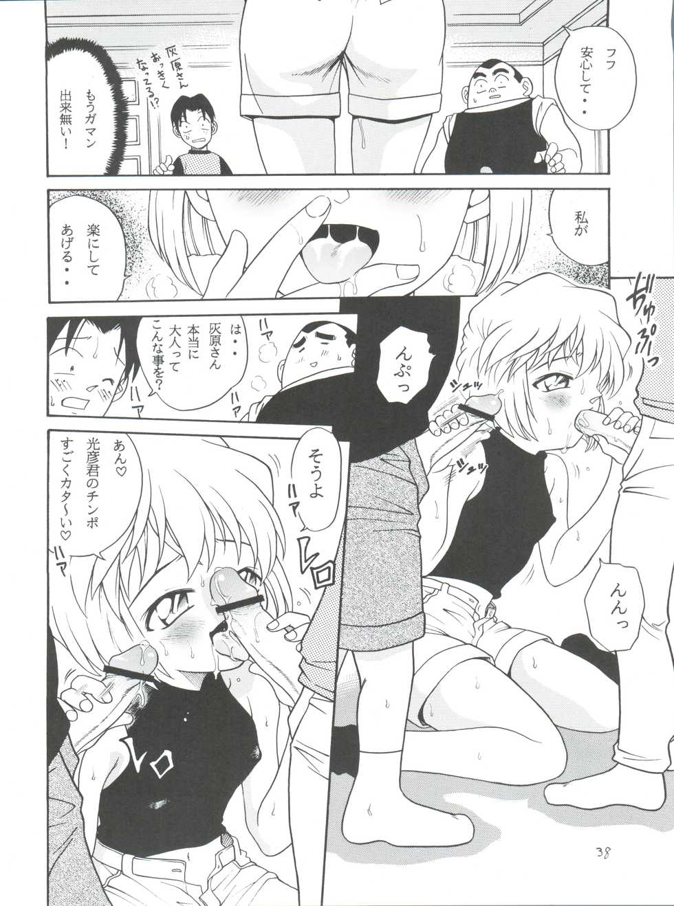 (CR29) [Studio Tar (Kyouichirou , Shamon)] Latinum Shintaku! (Gear Fighter Dendoh, Ojamajo Doremi, Detective Conan) - Page 38