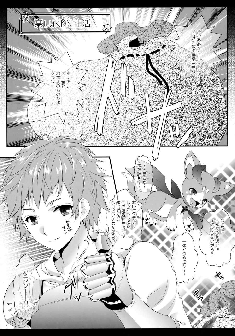 (C89) [Setoran (Itou Seto, Tanno Ran)] et cetera (Various) - Page 22