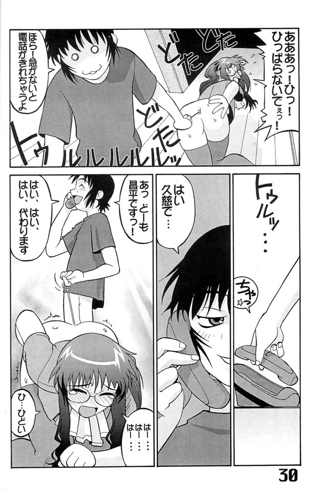 (C60) [AXZ (Various)] Under Blue 04 - Page 31