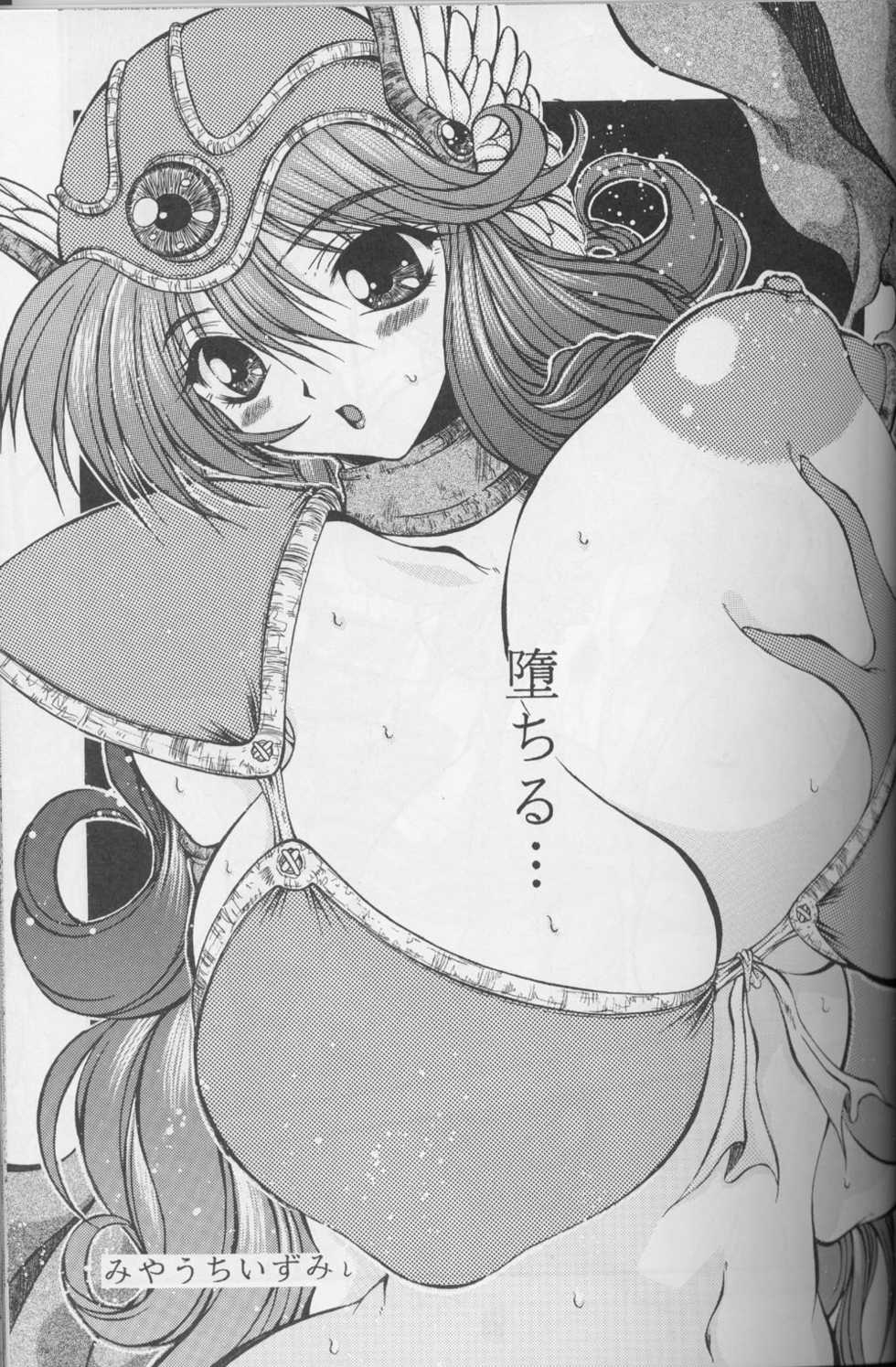 [Tsurikichi Doumei (Various)] DraQue Densetsu (Dragon Quest) - Page 38