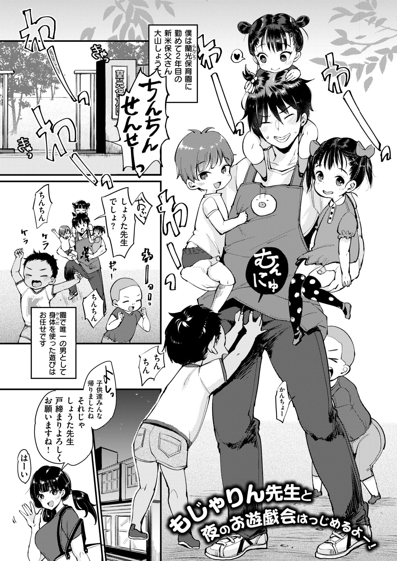 COMIC Kairakuten 2018-05 [Digital] - Page 28