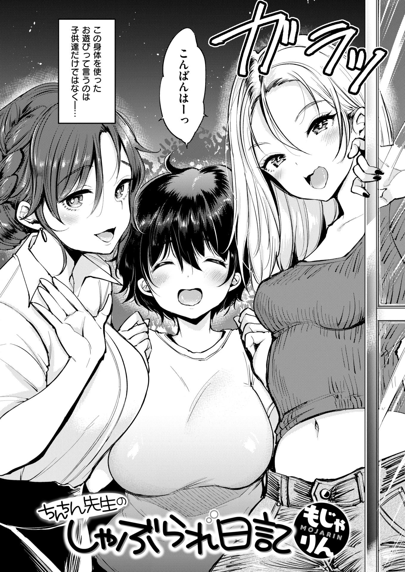 COMIC Kairakuten 2018-05 [Digital] - Page 29