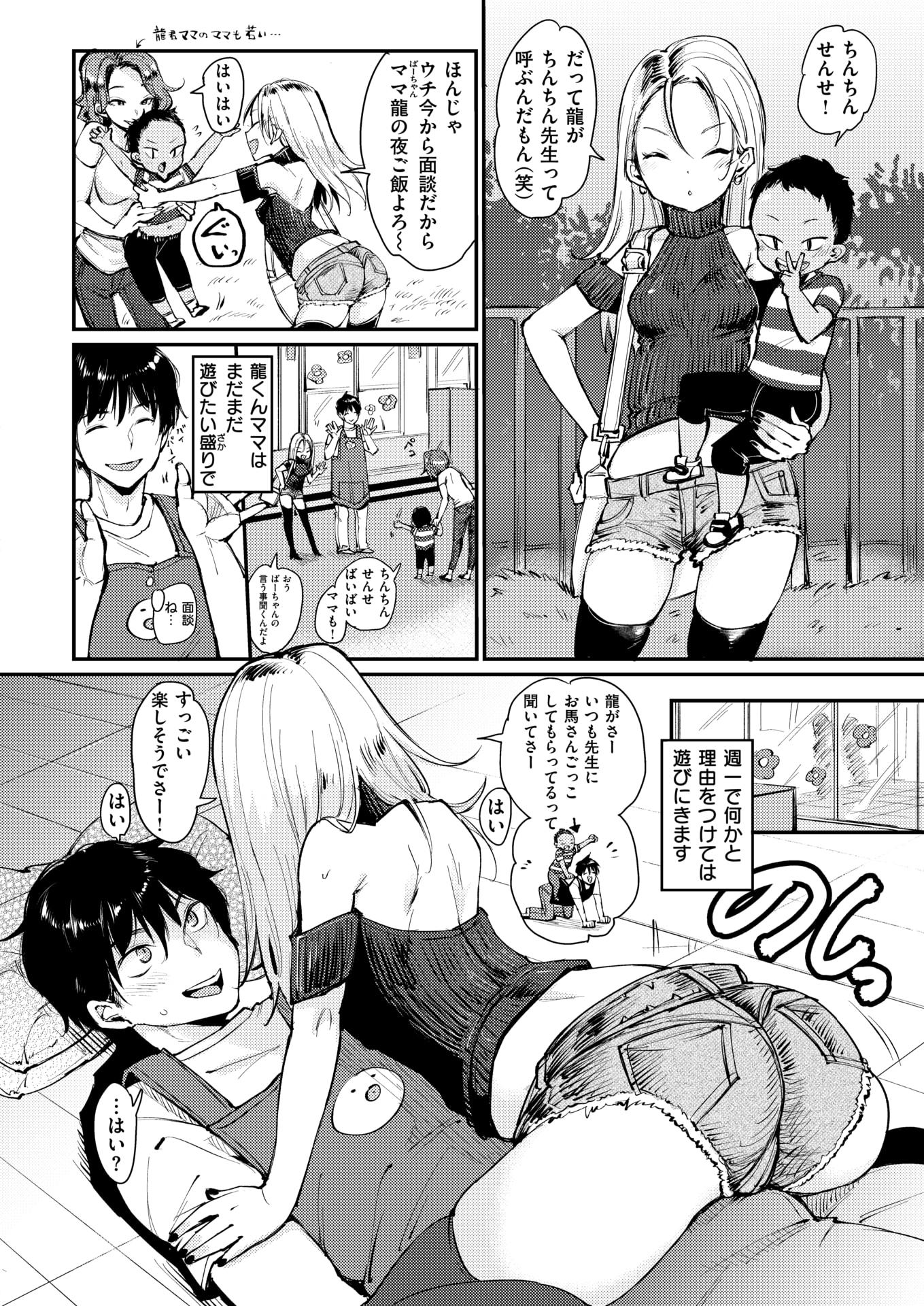 COMIC Kairakuten 2018-05 [Digital] - Page 33