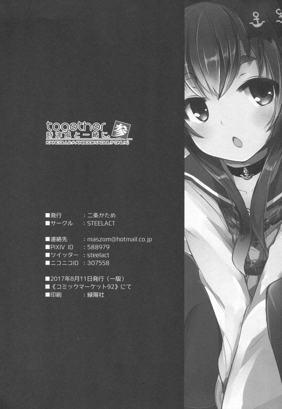 Nijou Katame