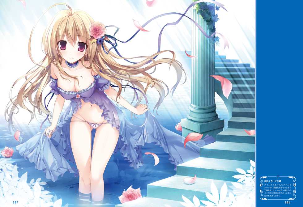 Dengeki Otona no Moeoh Vol.07 [Digital] - Page 6