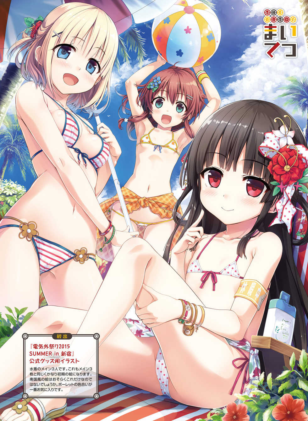 Dengeki Otona no Moeoh Vol.07 [Digital] - Page 20