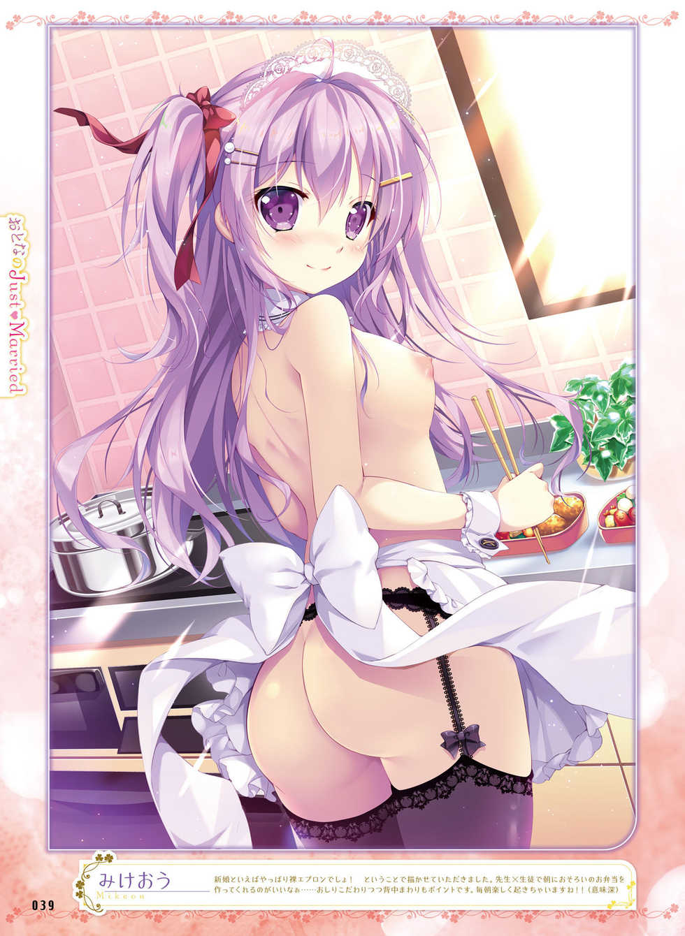 Dengeki Otona no Moeoh Vol.07 [Digital] - Page 33