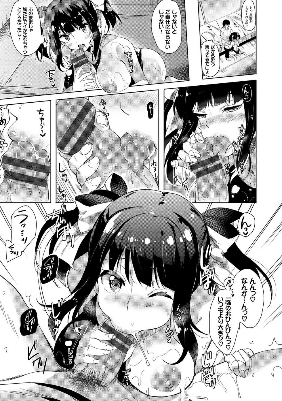 [Maumen] Koakuma Switch - Little Diabolic Girl Switch [Digital] - Page 12