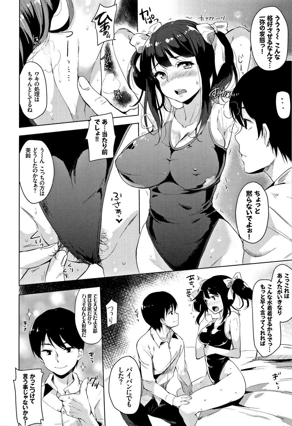 [Maumen] Koakuma Switch - Little Diabolic Girl Switch - Page 11