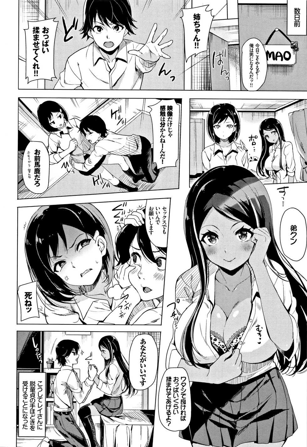 [Maumen] Koakuma Switch - Little Diabolic Girl Switch - Page 27