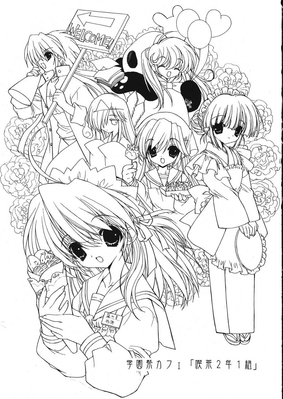 [Senzankou] Ramiya Ryou Illustration Gengashuu 5 - Page 15