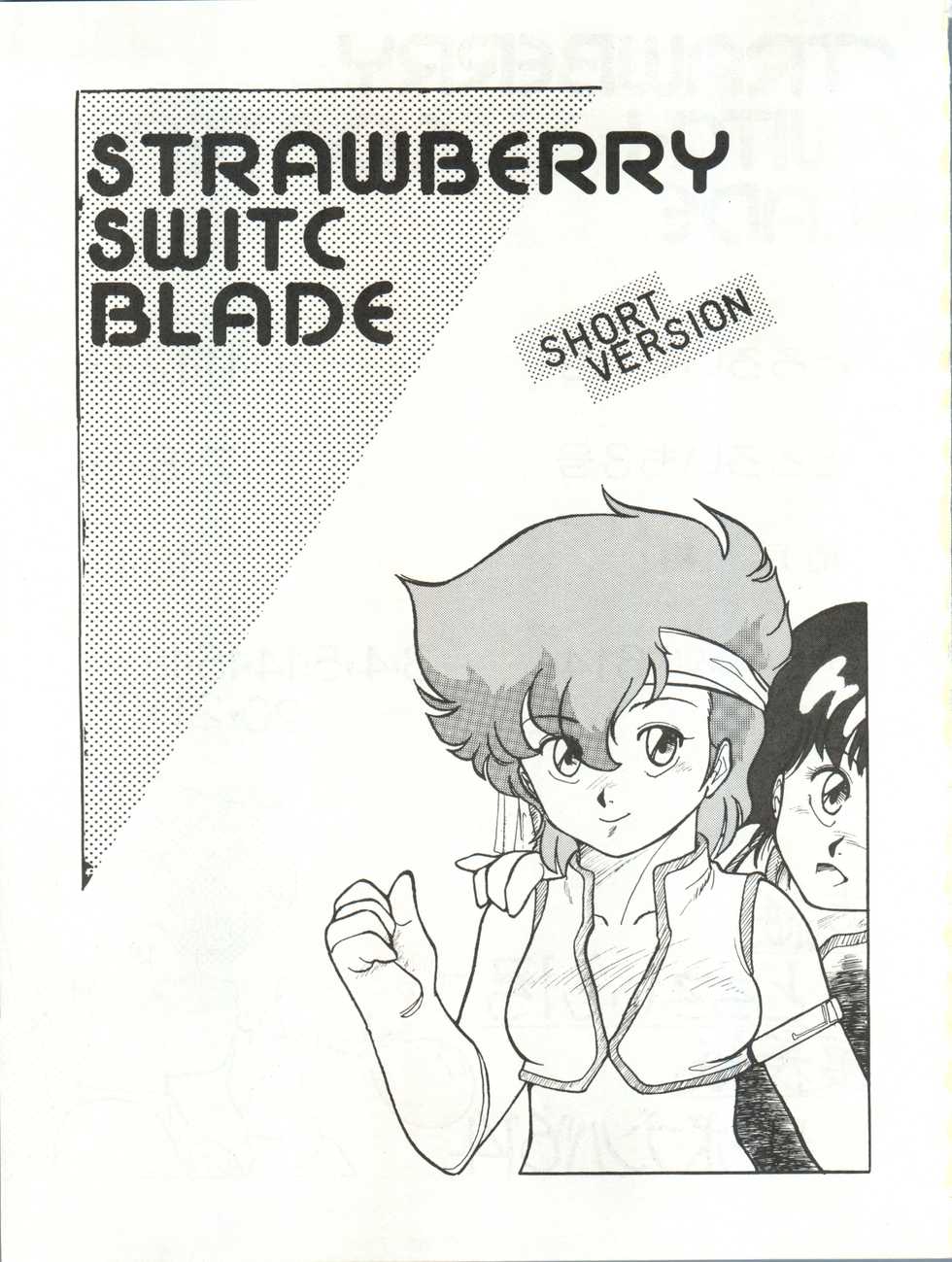 [(有)受験者救済協会 (バーボブンバ614, Funato Hitoshi, Tororoimo 1 gou, Tororoimo 3 gou)] STRAWBERRY SWITCH BLADE SHORT VERSION (Various) - Page 3
