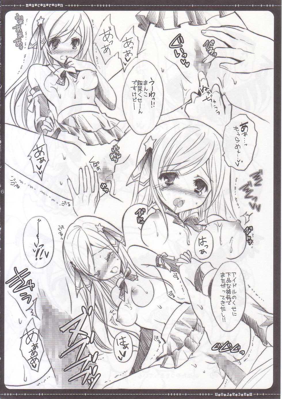 (COMIC1☆3) [Fukunoren (Yukiwo)] macaron (Sukatto Golf Pangya) - Page 15