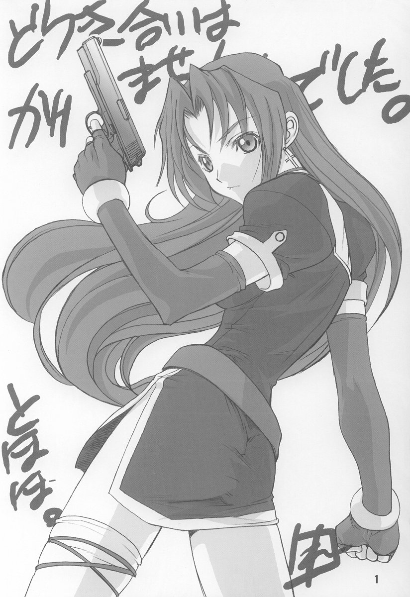 (C64) [AXZ (Various)] UNDER BLUE 08 (Kiddy Grade) - Page 2