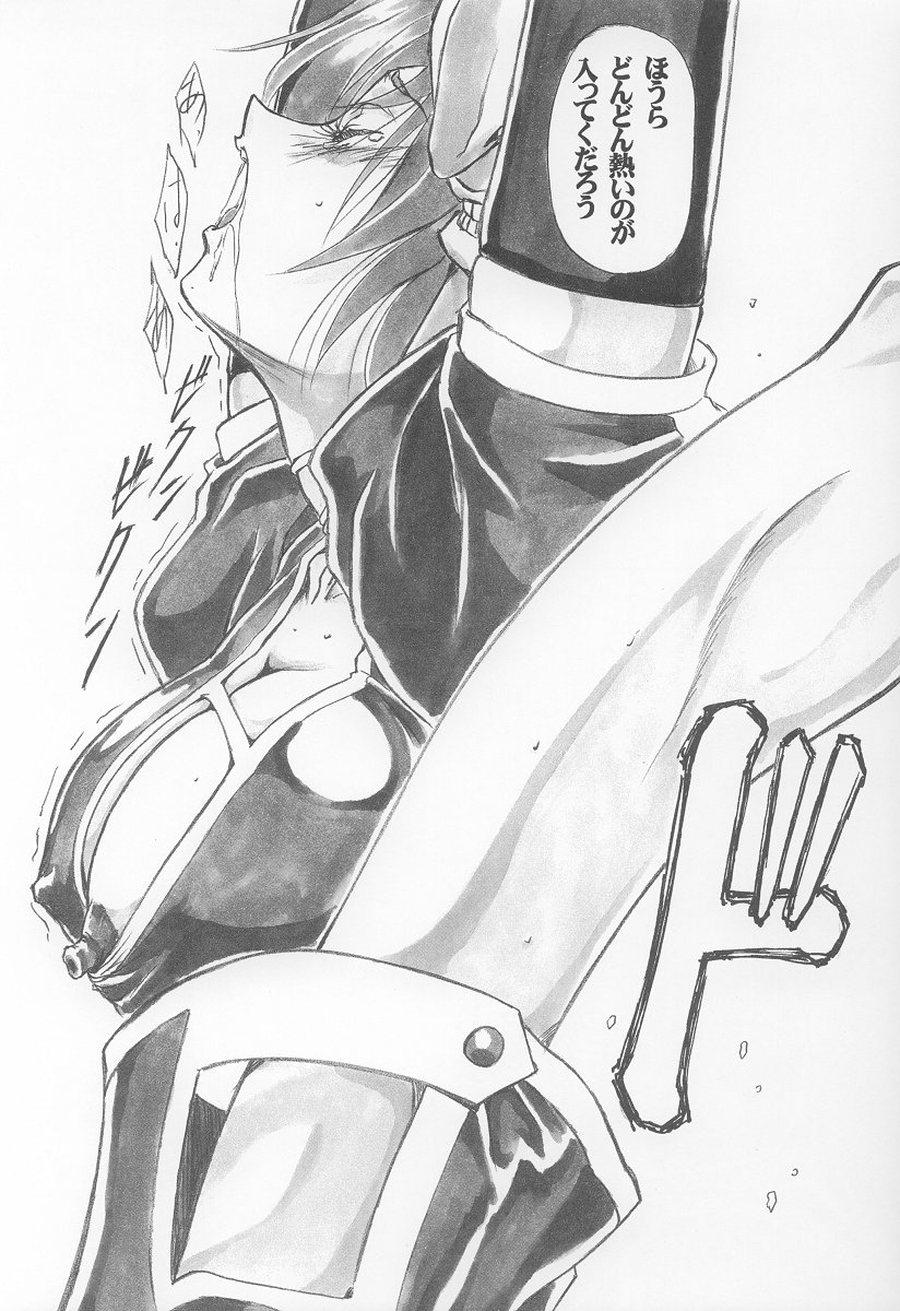 (C64) [AXZ (Various)] UNDER BLUE 08 (Kiddy Grade) - Page 28