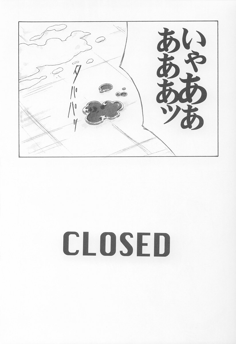 (C64) [AXZ (Various)] UNDER BLUE 08 (Kiddy Grade) - Page 31