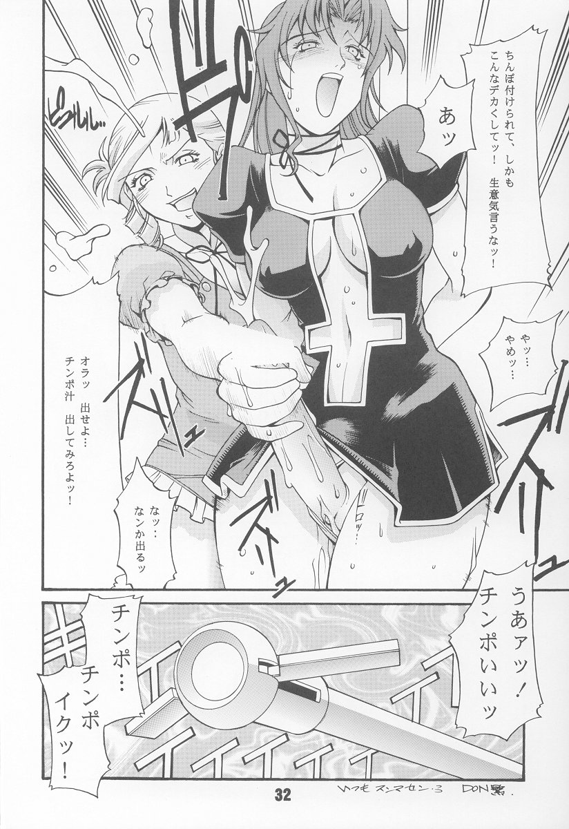 (C64) [AXZ (Various)] UNDER BLUE 08 (Kiddy Grade) - Page 33