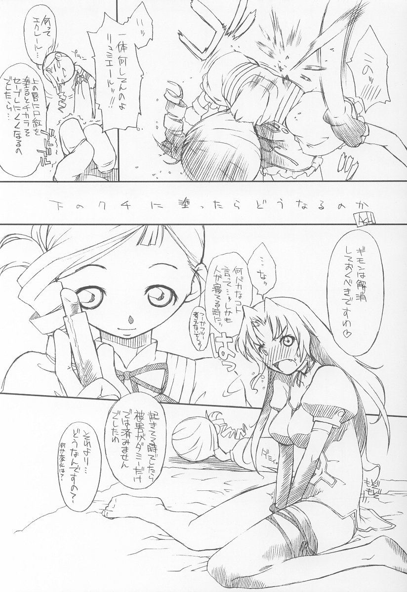 (C64) [AXZ (Various)] UNDER BLUE 08 (Kiddy Grade) - Page 34