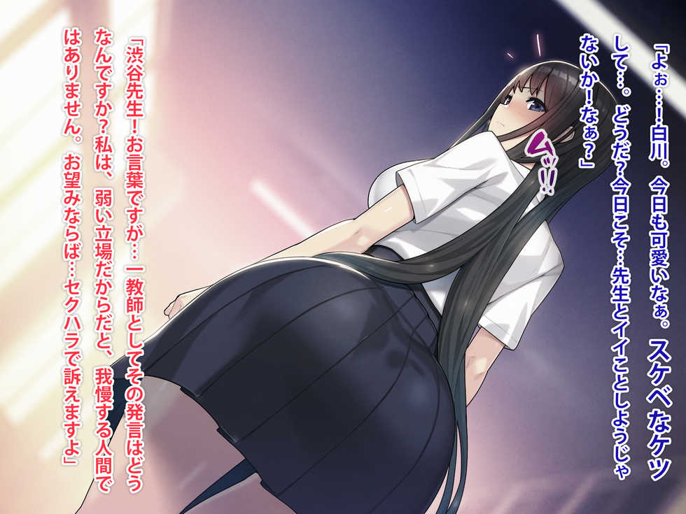 [TREETOP Helper (Munashimujou)] Saimin Netori Himitsu Shidou ~Charao Kyoushi ni Saimin Appli de Netorareta Seitokaichou - Shirakawa Saori no Baai~ - Page 13