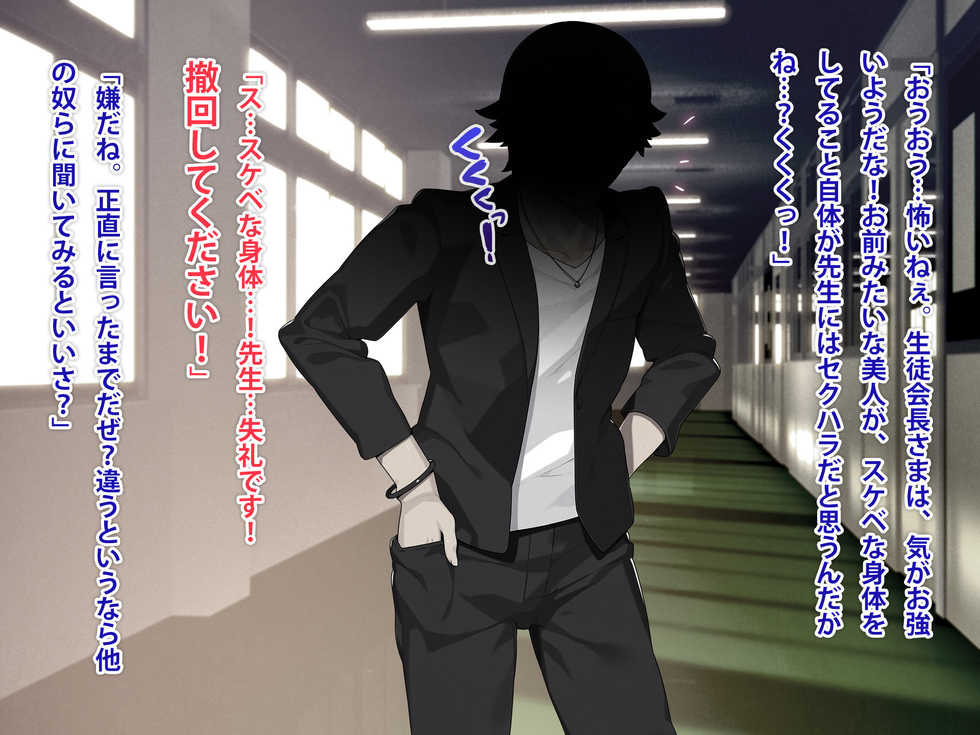 [TREETOP Helper (Munashimujou)] Saimin Netori Himitsu Shidou ~Charao Kyoushi ni Saimin Appli de Netorareta Seitokaichou - Shirakawa Saori no Baai~ - Page 14