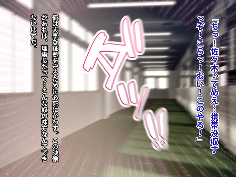 [TREETOP Helper (Munashimujou)] Saimin Netori Himitsu Shidou ~Charao Kyoushi ni Saimin Appli de Netorareta Seitokaichou - Shirakawa Saori no Baai~ - Page 18