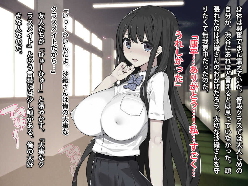 [TREETOP Helper (Munashimujou)] Saimin Netori Himitsu Shidou ~Charao Kyoushi ni Saimin Appli de Netorareta Seitokaichou - Shirakawa Saori no Baai~ - Page 20