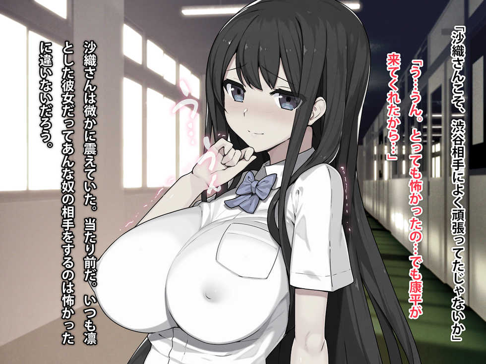 [TREETOP Helper (Munashimujou)] Saimin Netori Himitsu Shidou ~Charao Kyoushi ni Saimin Appli de Netorareta Seitokaichou - Shirakawa Saori no Baai~ - Page 21