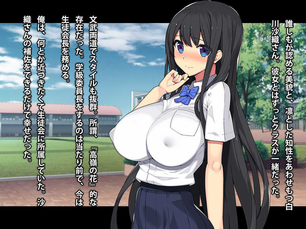 [TREETOP Helper (Munashimujou)] Saimin Netori Himitsu Shidou ~Charao Kyoushi ni Saimin Appli de Netorareta Seitokaichou - Shirakawa Saori no Baai~ - Page 25