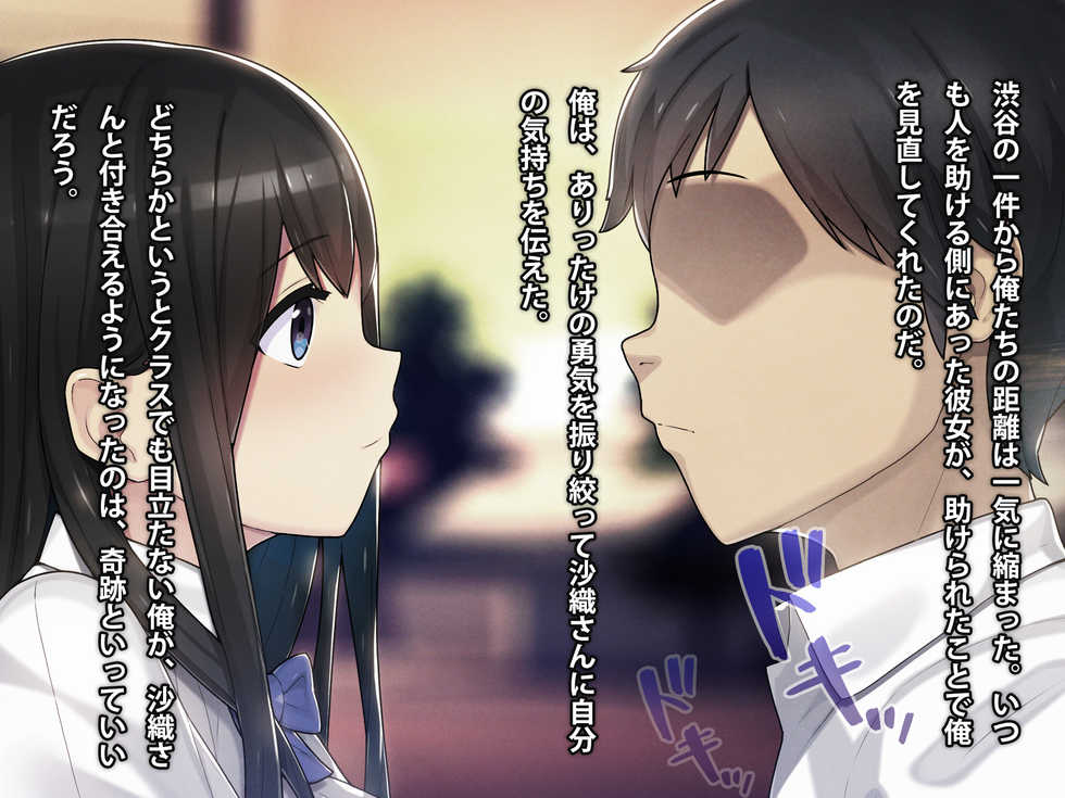 [TREETOP Helper (Munashimujou)] Saimin Netori Himitsu Shidou ~Charao Kyoushi ni Saimin Appli de Netorareta Seitokaichou - Shirakawa Saori no Baai~ - Page 26