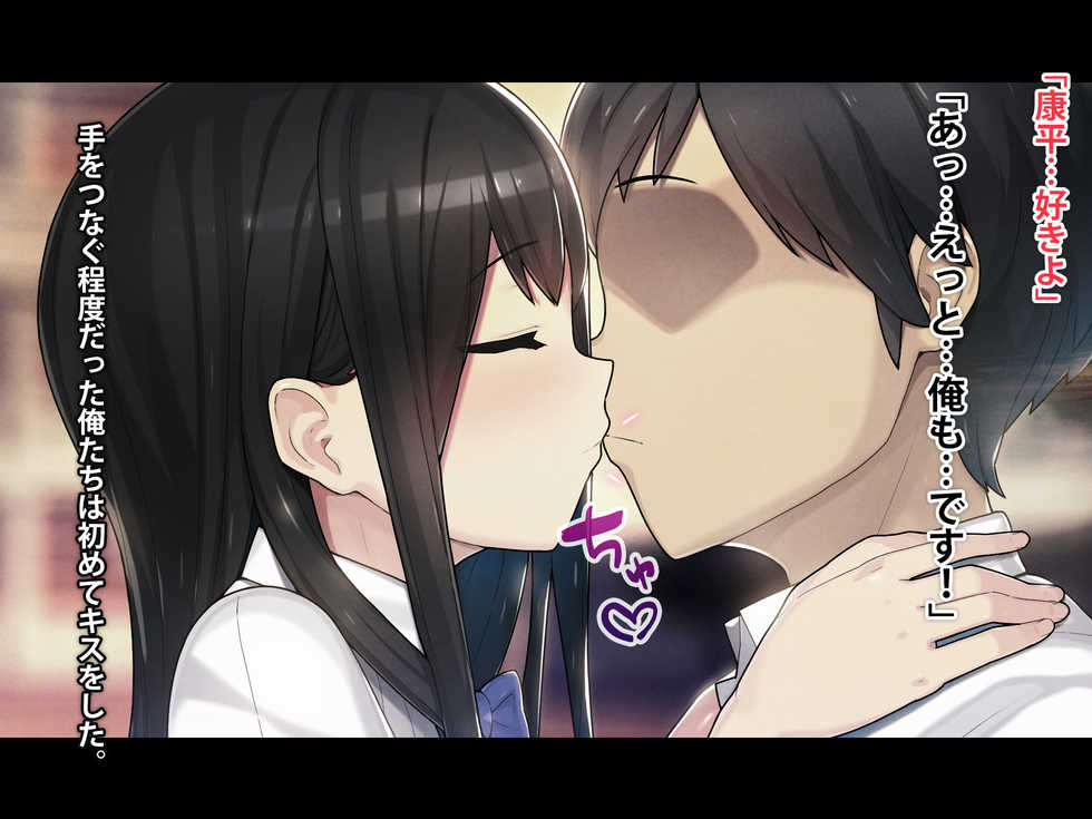 [TREETOP Helper (Munashimujou)] Saimin Netori Himitsu Shidou ~Charao Kyoushi ni Saimin Appli de Netorareta Seitokaichou - Shirakawa Saori no Baai~ - Page 27