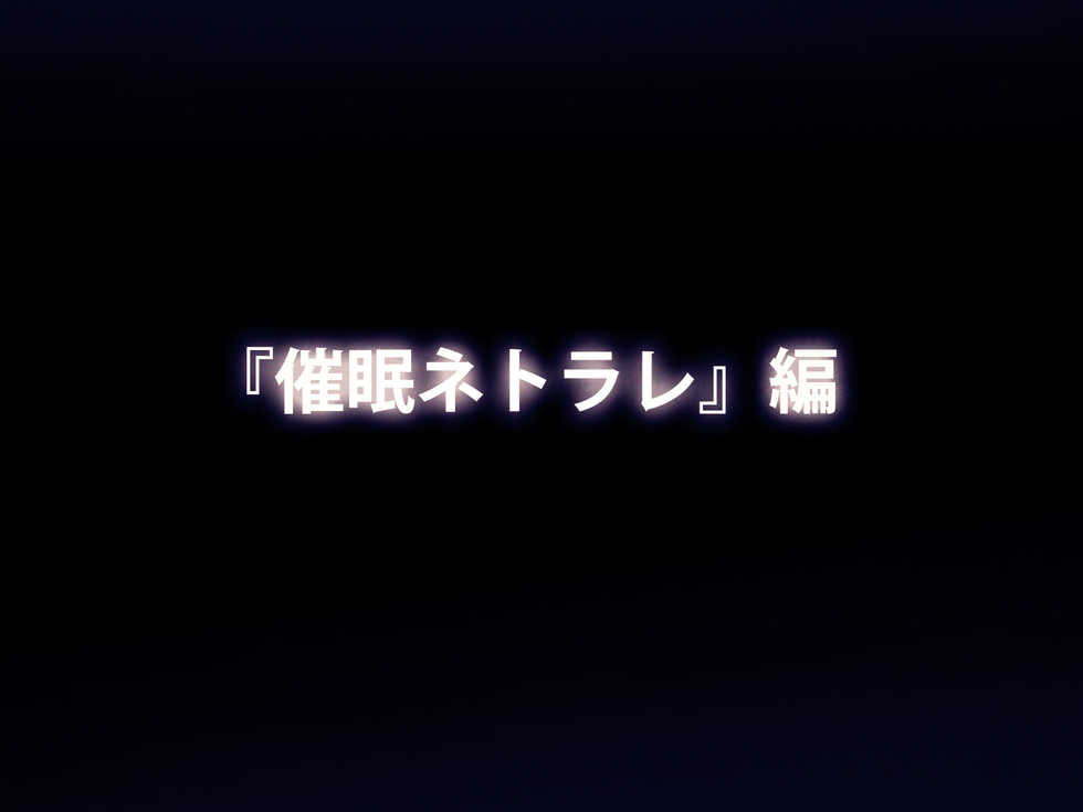 [TREETOP Helper (Munashimujou)] Saimin Netori Himitsu Shidou ~Charao Kyoushi ni Saimin Appli de Netorareta Seitokaichou - Shirakawa Saori no Baai~ - Page 29