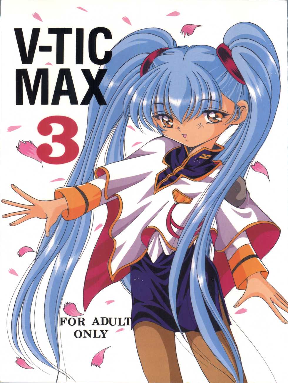 (C57) [Shinanoya (YAMA)] V-TIC MAX 3 (Various) - Page 1