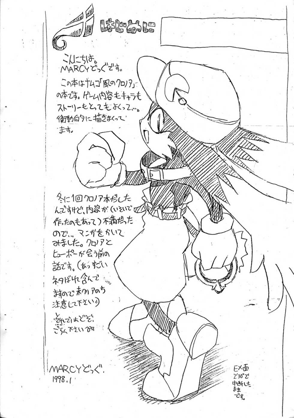 [Chokudoukan (Marcy Dog)] Kaze No Klonoa Egaki Tashi Kaiteiban (Kaze No Klonoa) - Page 2