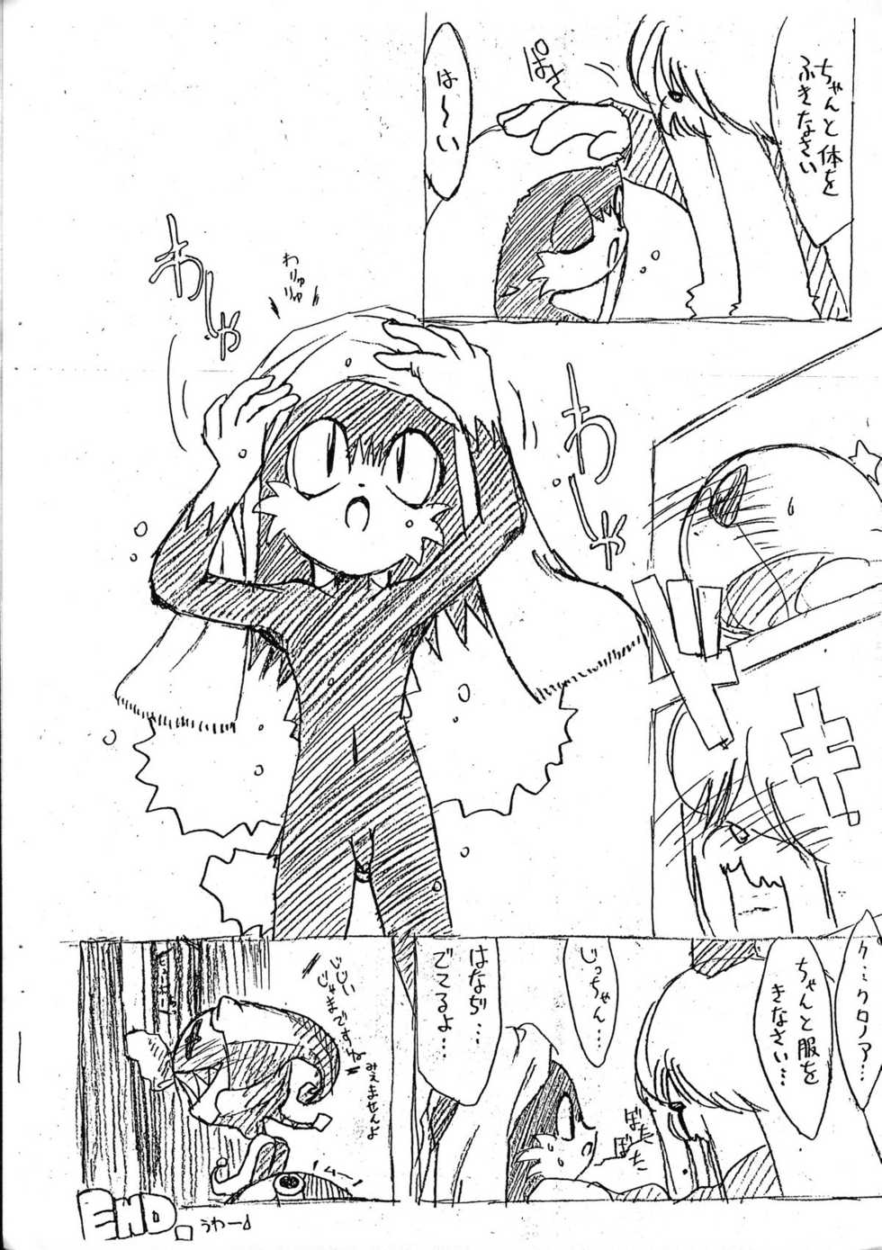[Chokudoukan (Marcy Dog)] Kaze No Klonoa Egaki Tashi Kaiteiban (Kaze No Klonoa) - Page 4