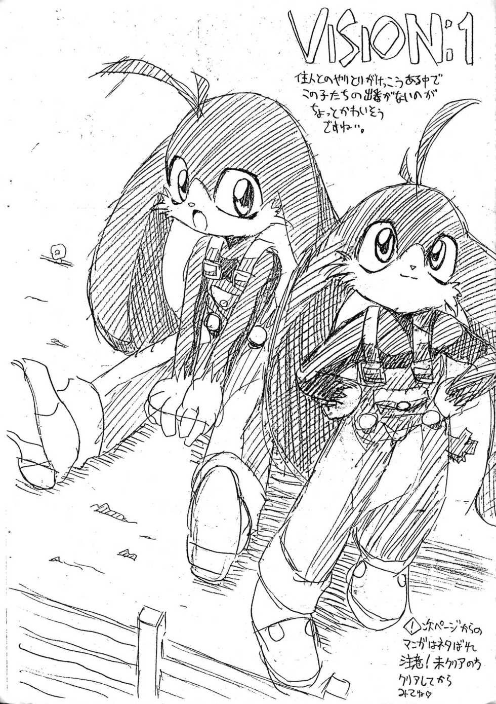 [Chokudoukan (Marcy Dog)] Kaze No Klonoa Egaki Tashi Kaiteiban (Kaze No Klonoa) - Page 6