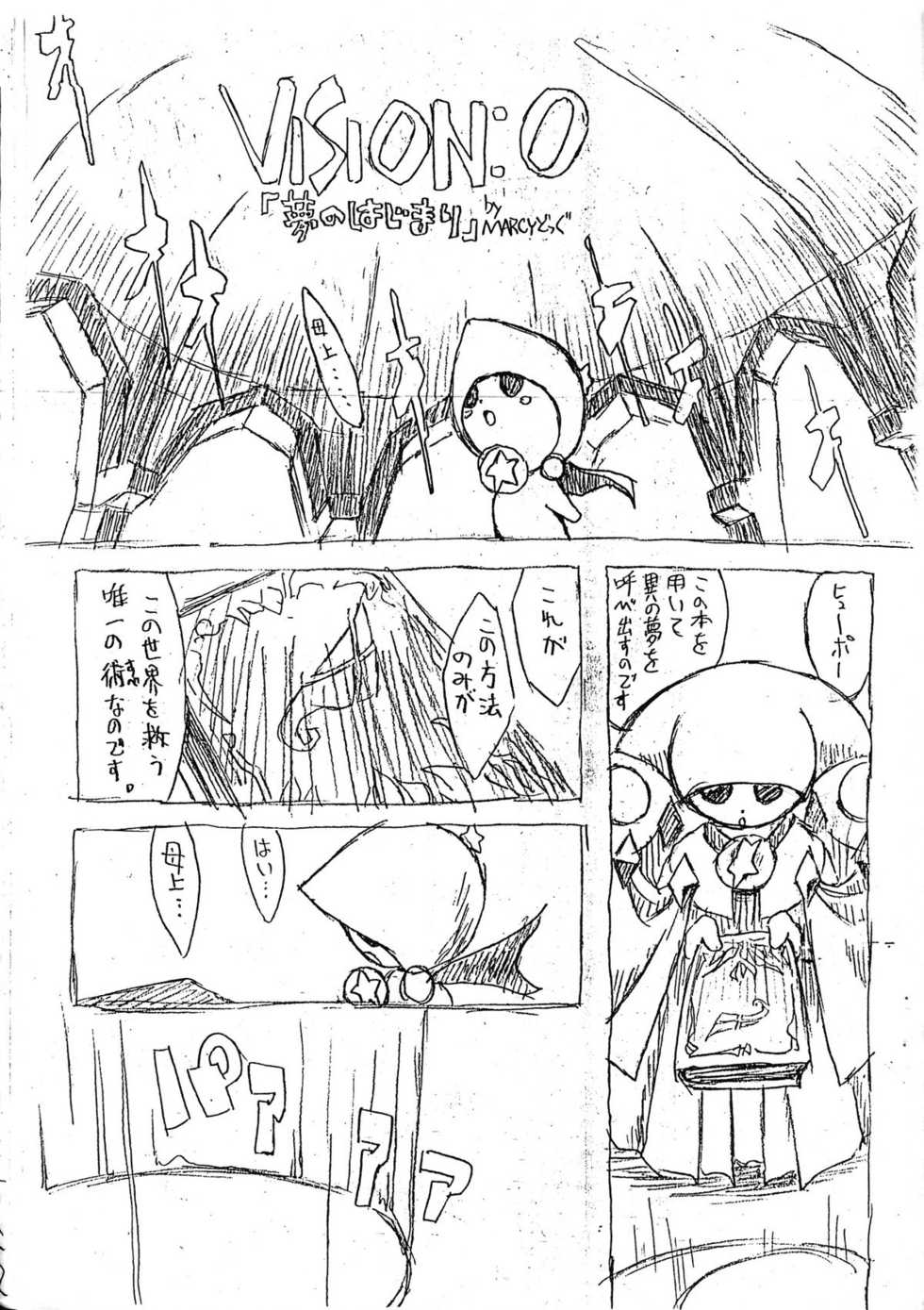 [Chokudoukan (Marcy Dog)] Kaze No Klonoa Egaki Tashi Kaiteiban (Kaze No Klonoa) - Page 7