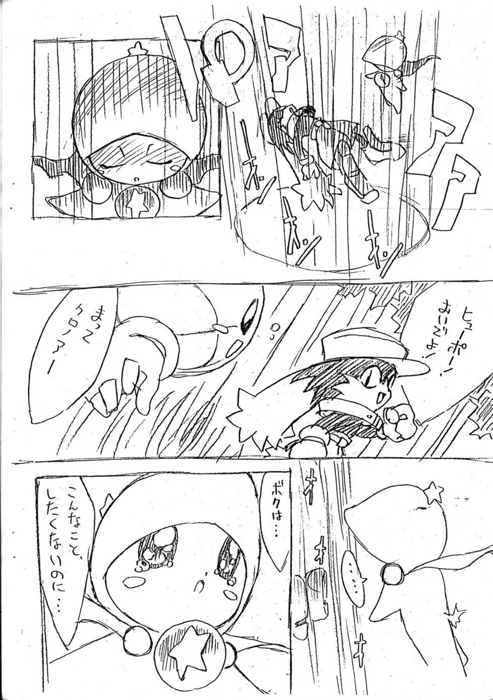 [Chokudoukan (Marcy Dog)] Kaze No Klonoa Egaki Tashi Kaiteiban (Kaze No Klonoa) - Page 10
