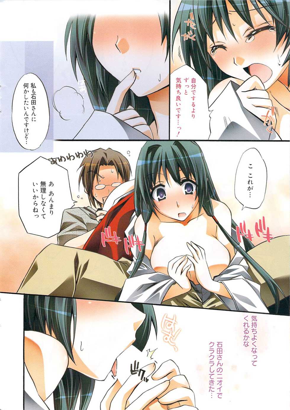 Manga Bangaichi 2009-07 - Page 6