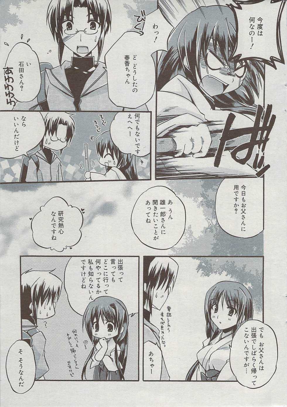 Manga Bangaichi 2009-07 - Page 13