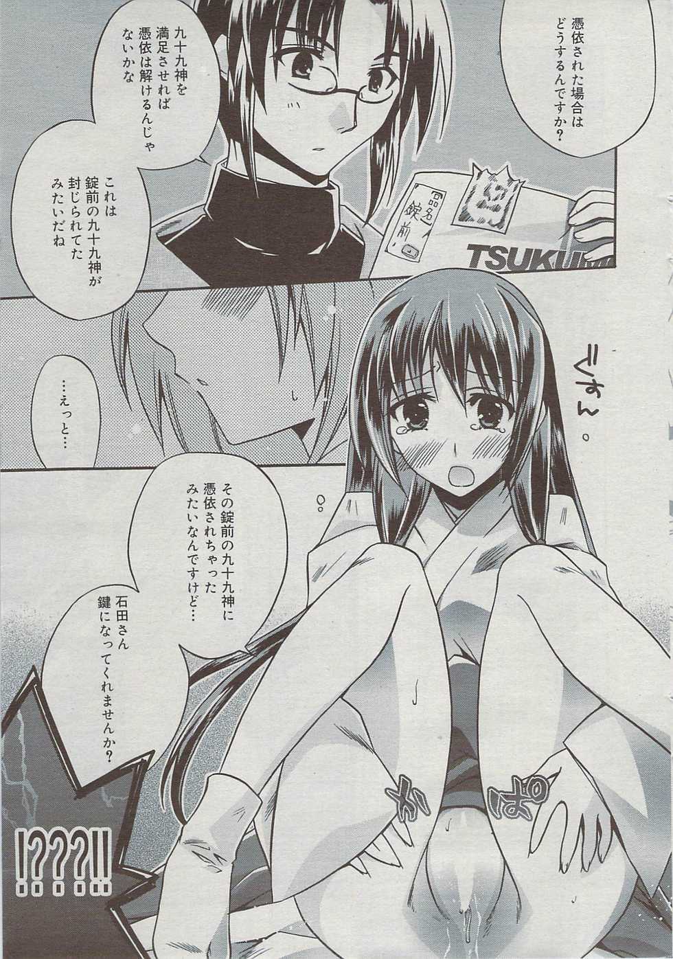 Manga Bangaichi 2009-07 - Page 19