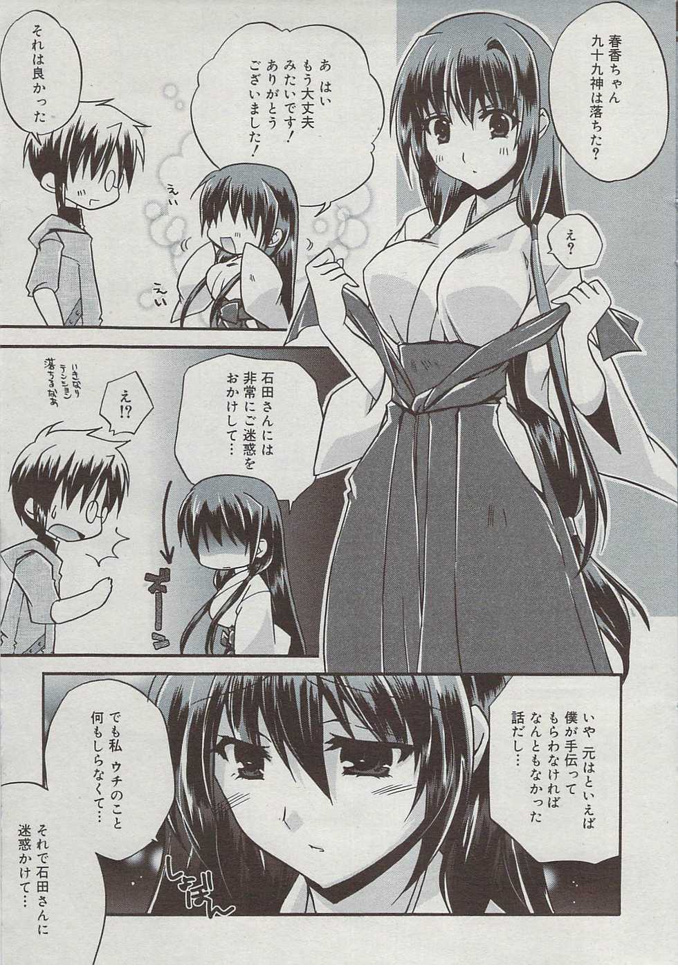 Manga Bangaichi 2009-07 - Page 25