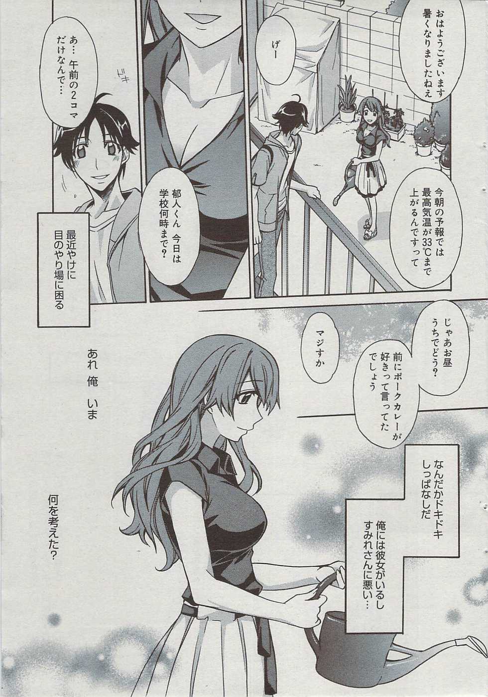 Manga Bangaichi 2009-07 - Page 31